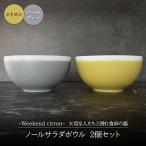 Weekend citron-ウィークエンドシトロン-