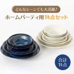 軽量トチリの商品詰合せ ボウル プレート皿
