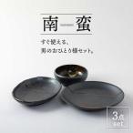 便利だね すぐ使える男のおひとり様セット