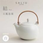 土瓶急須 白 急須