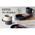 KIITOS キートス ティータイムセット