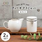 ティー セットC ホワイト 食器 うつわ 茶器
