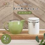 ティー セットC アーティチョーク 食器 うつわ