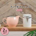 ティー セットC ピンク 食器 うつわ 茶器 ティーポット
