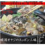 すっぽん 頑固オヤジのこだわり三昧 生き血酒