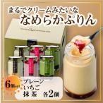 なめらかぷりん6個