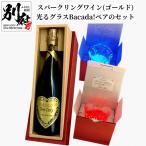 スパークリングワイン ゴールド DonDake~1本&光るグラスBac…