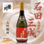 石田治部少輔三成 大吟醸酒 F4D-0218