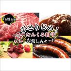 京たんくろ和牛セット 牛肉