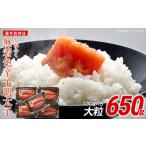 明太子 かねふく 650g