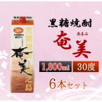 徳之島 黒糖焼酎 奄美 1800mlパック×6本セット 計10.8L