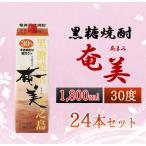 徳之島 黒糖焼酎 奄美 1800mlパック×24本セット 計43.2L