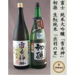 SD0371 松嶺富士 純米大吟醸 雪女神