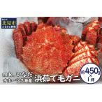 fu.... налог o сигнал tsuk море производство ... четырёхугольный волосатый краб примерно 450g×1 кубок ( морепродукты краб краб . четырёхугольный волосатый краб Boyle .. подарок внезапный скорость рефрижератор )[113-0011] Hokkaido север видеть город 