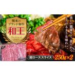 FKK19-527_熊本和王 肩ローススライス 500g