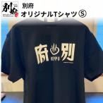 別府オリジナルTシャツ _B118-009009