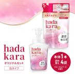 ボディソープ hadakara 泡タイプ