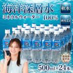 マリンゴールド 硬度15 500ml