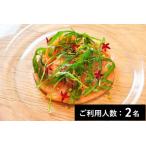 the GARDEN 特産品ランチコース 2名様