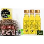 えごま油 110ml