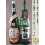 SD0287 めんごいセット 計2本