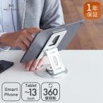 スマホスタンド タブレット対応 えび~にゃ