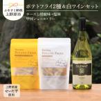 せいだ芋のポテトフライ2種&笹一酒造OLIFANT