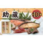 牛肉 5-75 助蔵 すけぞう 伊勢粕漬 US-07