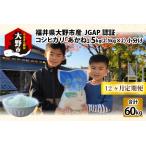 JGAP認証 コシヒカリ あかね 5kg