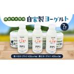 ヨーグルト 自家製 飲むヨーグルト