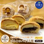 げんこつパイ15個 プレーン8個 チョコ7個
