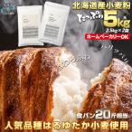 小麦粉 はるゆたかブレンド小麦粉 シルバーライズ