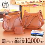 商品券鞄いたがき革製品商品券