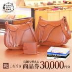 商品券鞄いたがき革製品商品券