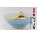 翡翠 ひすい AritaBOWL サラダボウル