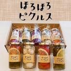 ピクルス 5個セット 酢漬け 手作り 自家製