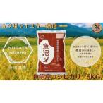 ふるさと納税 【令和7�