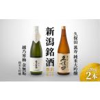 ふるさと納税 【新潟�