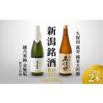 ふるさと納税 【新潟�