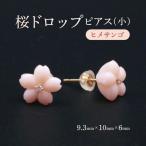 桜ドロップピアス 小