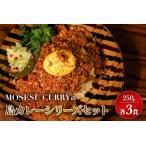 MOSESU CURRYの島カレーシリーズ