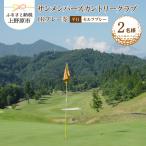 ゴルフ ゴルフ場 チケット プレー券 利用券