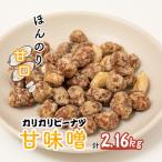 ピーナッツ カリカリぴーなつ 甘味噌 180g×12個