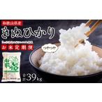 産きぬひかり10kg+2kg 3か月定期便