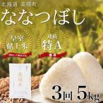 白米 5kg