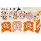 ウインナー ベーコン 6種のウィンナー フランク