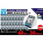 ボディシート さらさら メンズ 携帯用