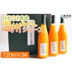 1か月以内に 出荷予定 温州みかん うんしゅうみかん