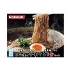 中華そば 石臼挽き 富良野とみ川