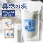 天然塩 竈方の塩